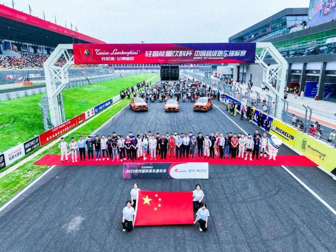 168新体育-郑州又迎赛车盛事——2023逐路中原赛车节本周开启