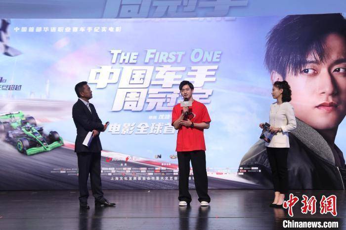 168体育网：《中国车手周冠宇》首映 展现中国首位F1车手追梦故事