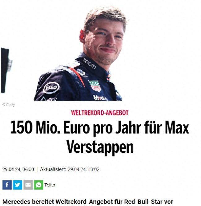 168体育网：F1变天？奥地利媒体：梅奔希望签维斯塔潘 愿提供1.5亿创纪录薪资