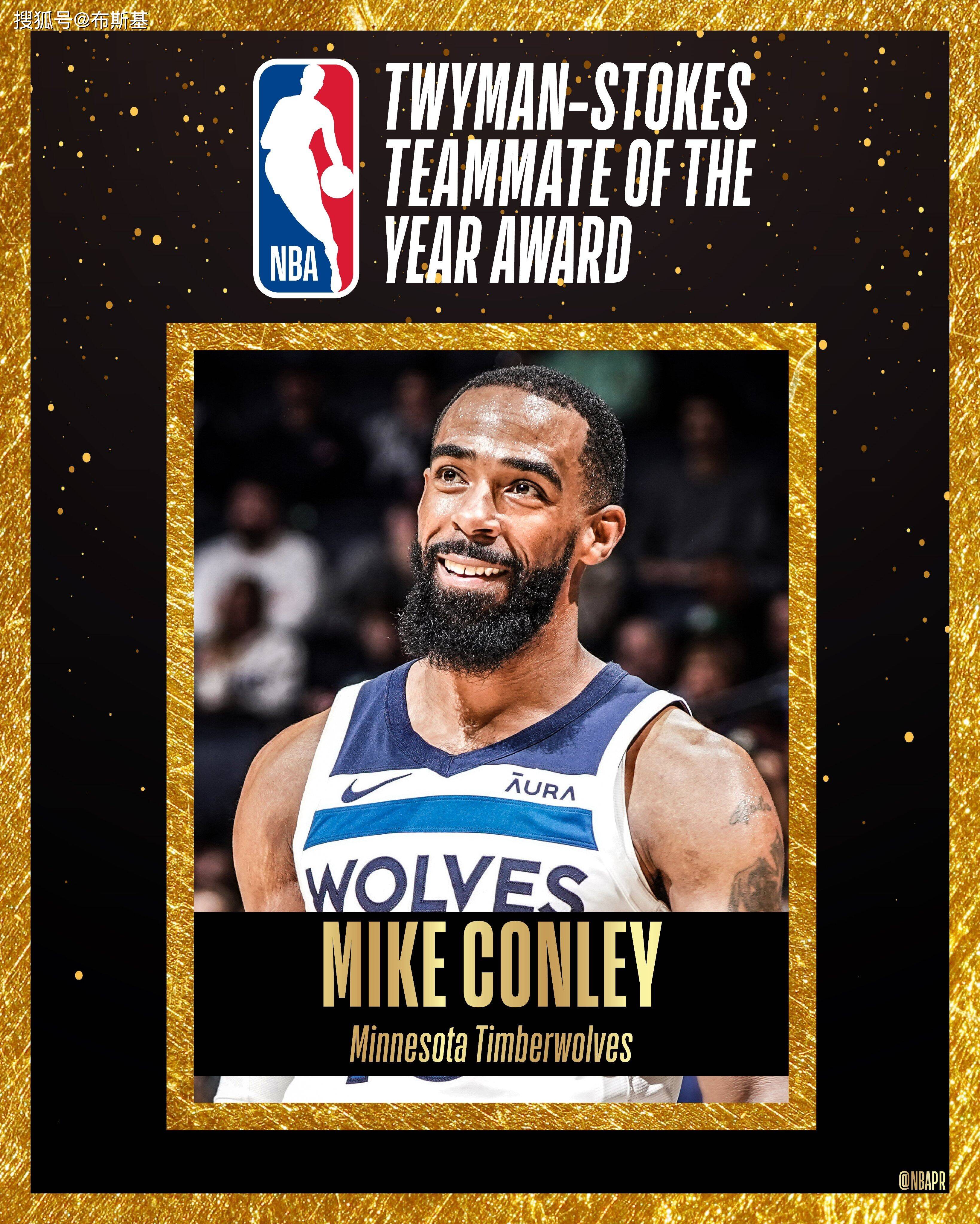 NBA:康利再度荣获NBA年度最佳队友奖NBA，帮助年轻的森林狼群打入西部半决赛